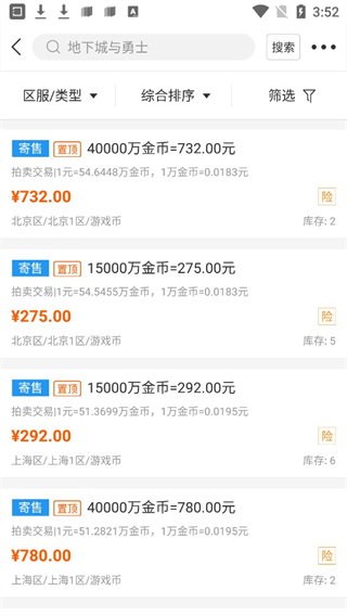 DD373Ϸƽֻ̨ͻv4.0.15ٷͼ3