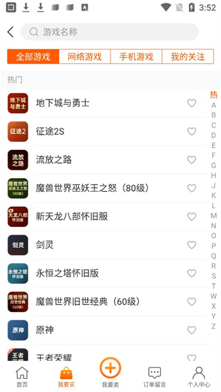 DD373Ϸƽֻ̨ͻv4.0.15ٷͼ1