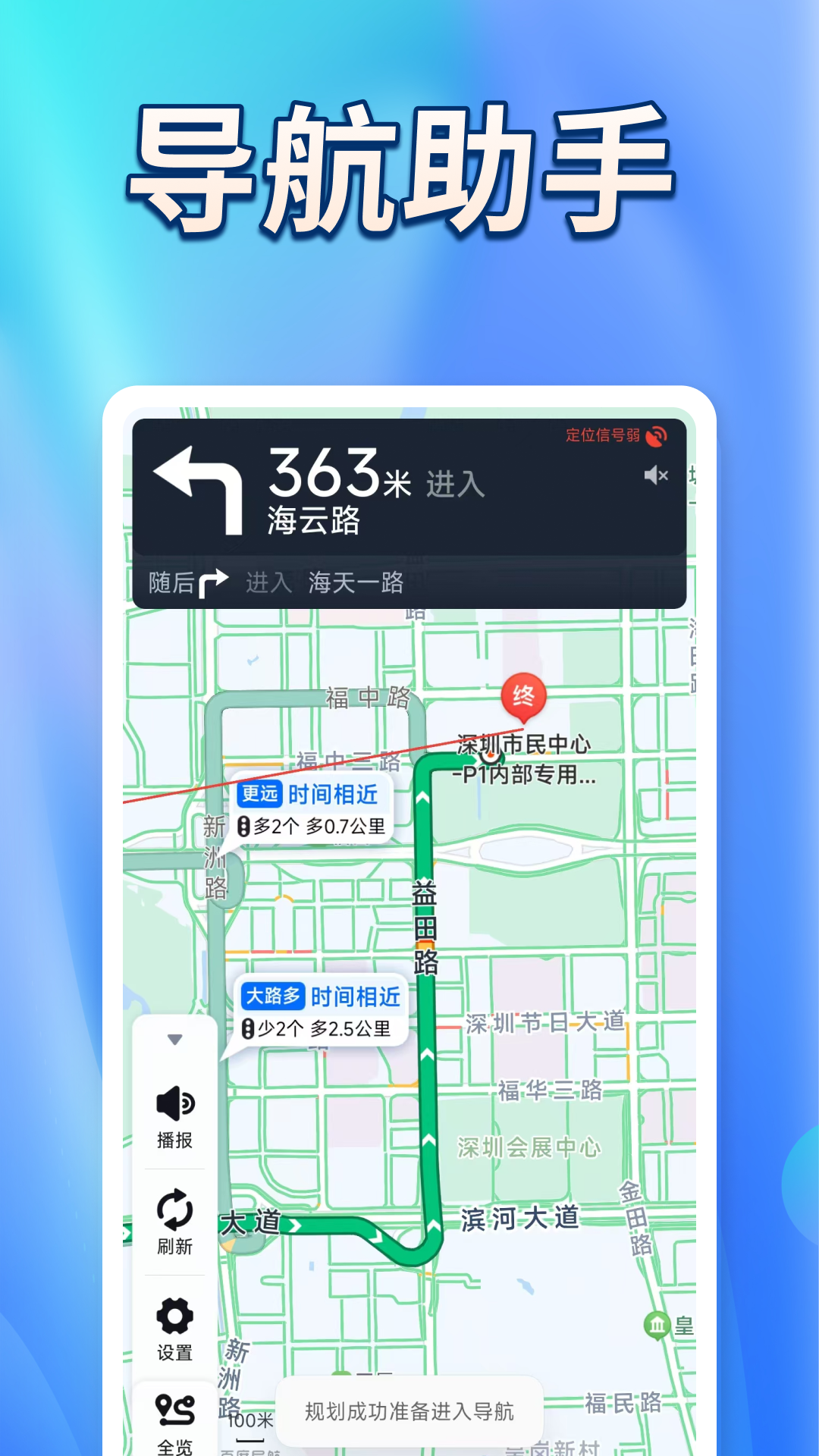 ʵ·appѰv1.0.5°ͼ2