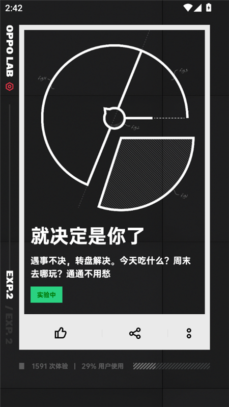 OPPO LAB׿v3.0.1ֻͼ4