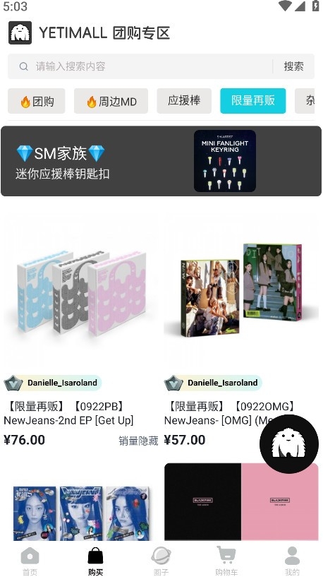 yetimallרƽ̨ٷ1.7.1ͼ3