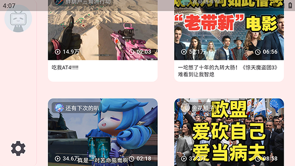 bilitvTV2026°0.8.2ͼ2