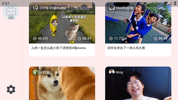 bilitvTV2026°0.8.2ͼ3