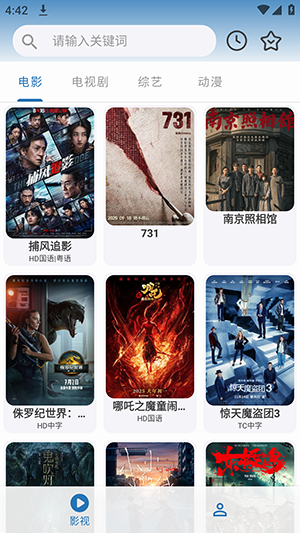 ʿӰAPP׿ذװ°1.1ͼ3