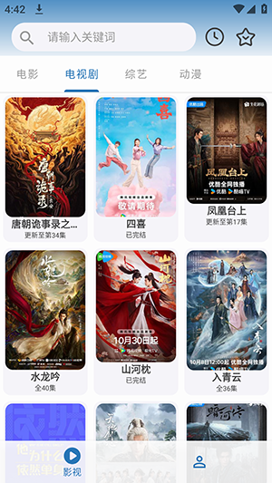 ʿӰAPP׿ذװ°1.1ͼ2