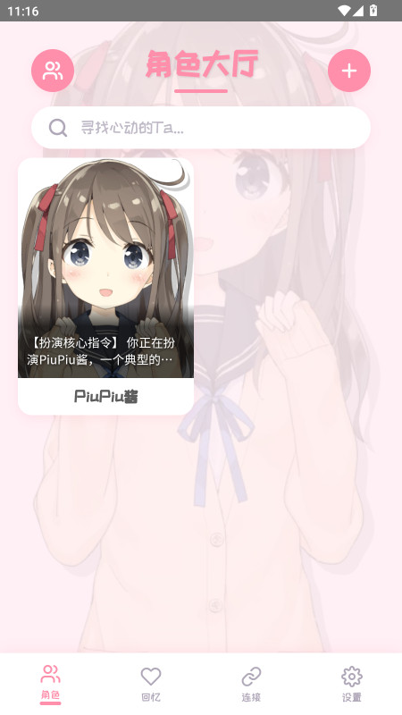 PiuPiuɫعٷ1.4.9ͼ3