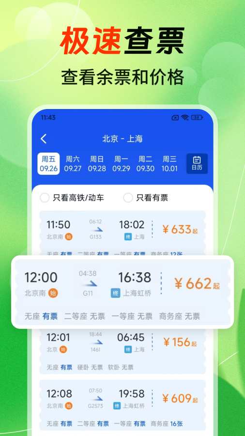 ·𳵸Ʊٷ1.2.9׿ͼ1