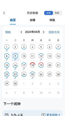 ŷķapp(OMRON Plus)°汾v5.2.4ٷͼ0