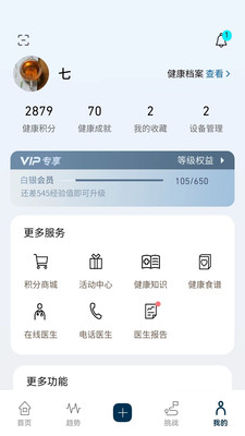 ŷķapp(OMRON Plus)°汾v5.2.4ٷͼ1