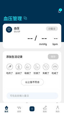 ŷķapp(OMRON Plus)°汾v5.2.4ٷͼ3
