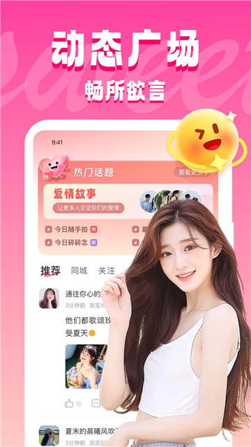 ͬԼappֻ°v5.0.1׿ͼ2