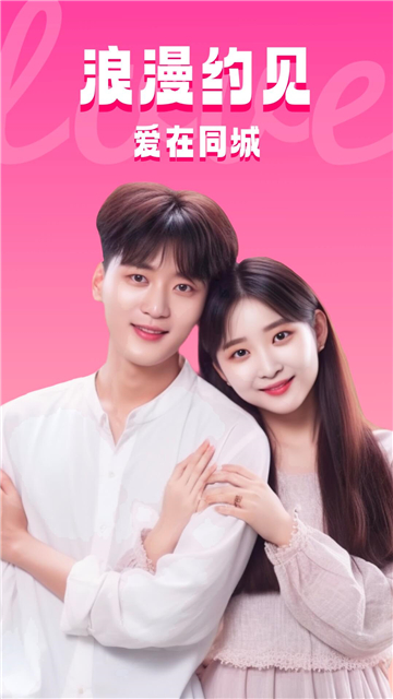 ͬԼappֻ°v5.0.1׿ͼ3