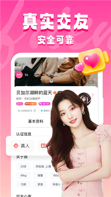 ͬԼappֻ°v5.0.1׿ͼ1