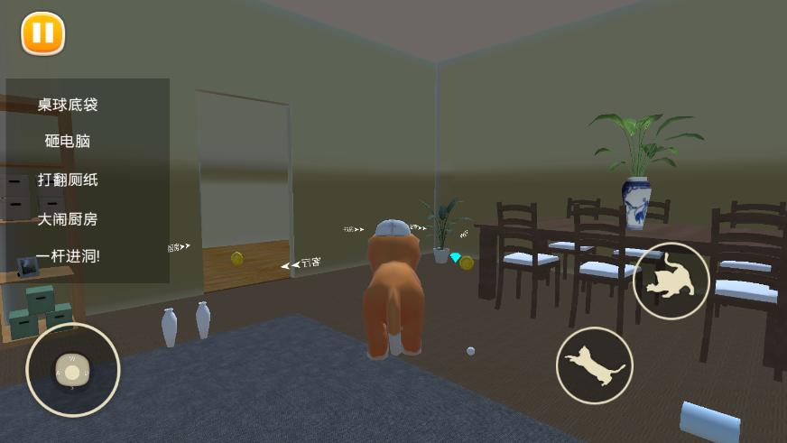 肥猫爱拆家官方最新版 202521393818431530.png