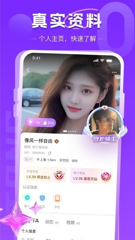 ͬԼ2025°汾v17.7.3׿ͼ1