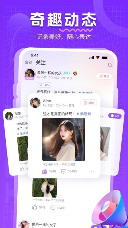 ͬԼ2025°汾v17.7.3׿ͼ0