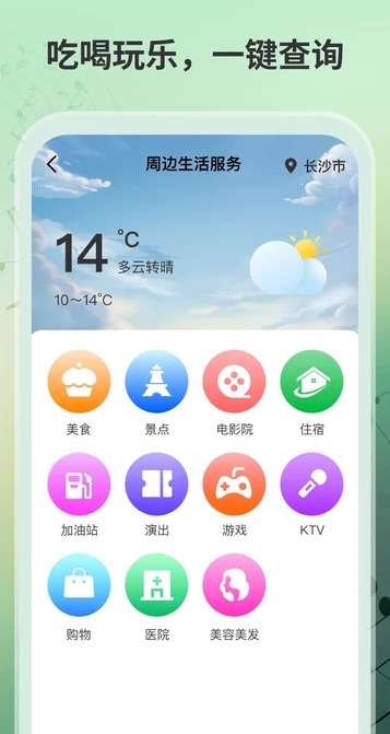 ǵͨappٷ°1.0.0׿ͼ0