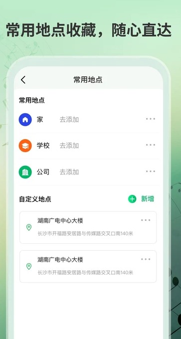 ǵͨappٷ°1.0.0׿ͼ1