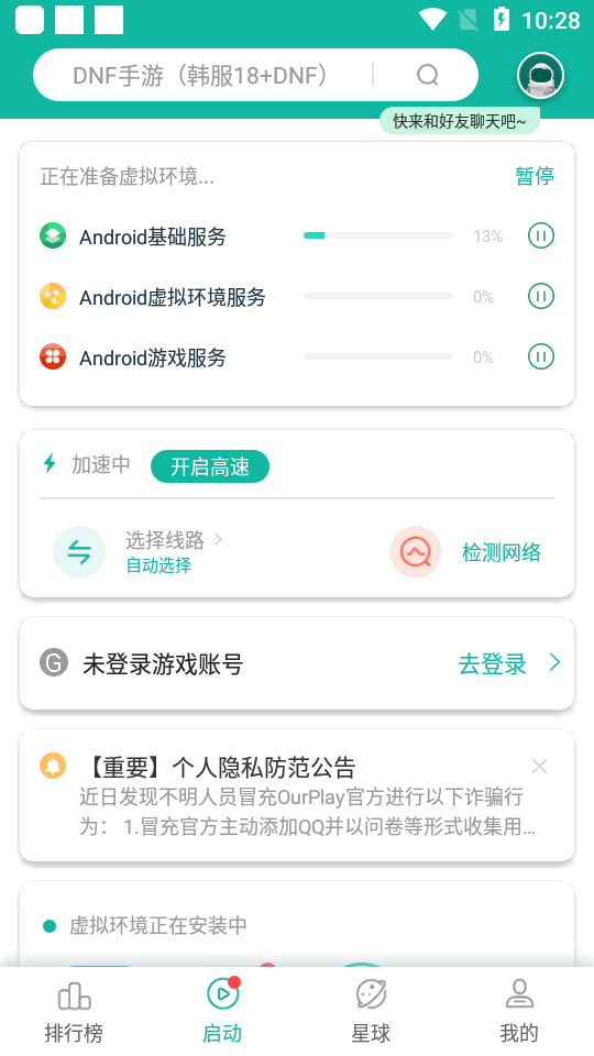 OurPlayٰapp׿v8.3.0°ͼ0