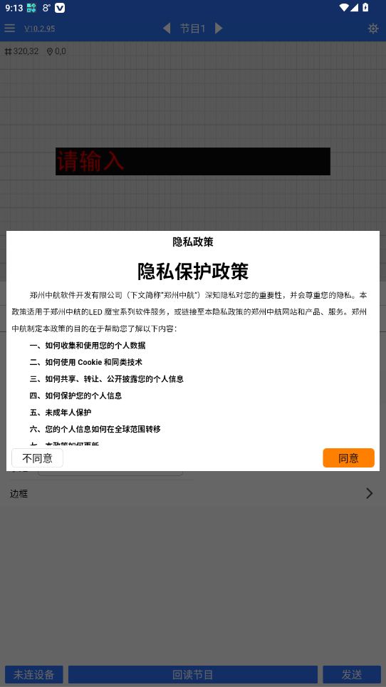 ledħٷذװ°10.2.95ͼ0