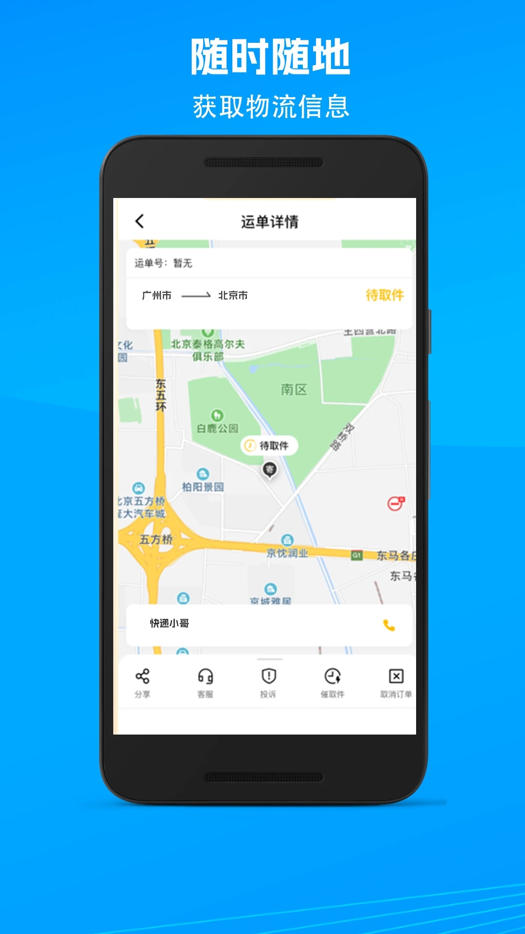 ҵĿappٷv9.2.1׿ͼ3