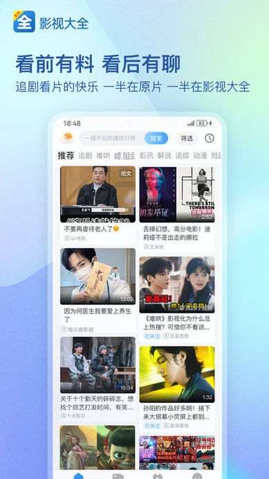 ӰӴȫٷ°v6.3.5°ͼ0