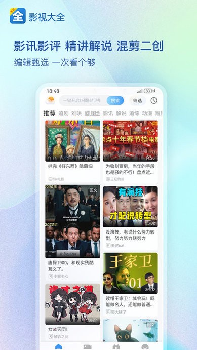 ӰӴȫٷ°v6.3.5°ͼ3