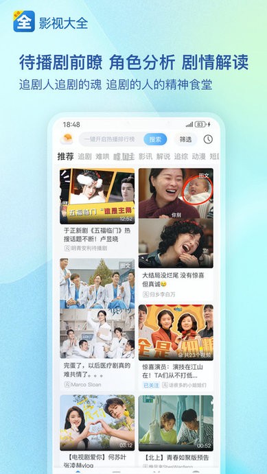 ӰӴȫٷ°v6.3.5°ͼ2