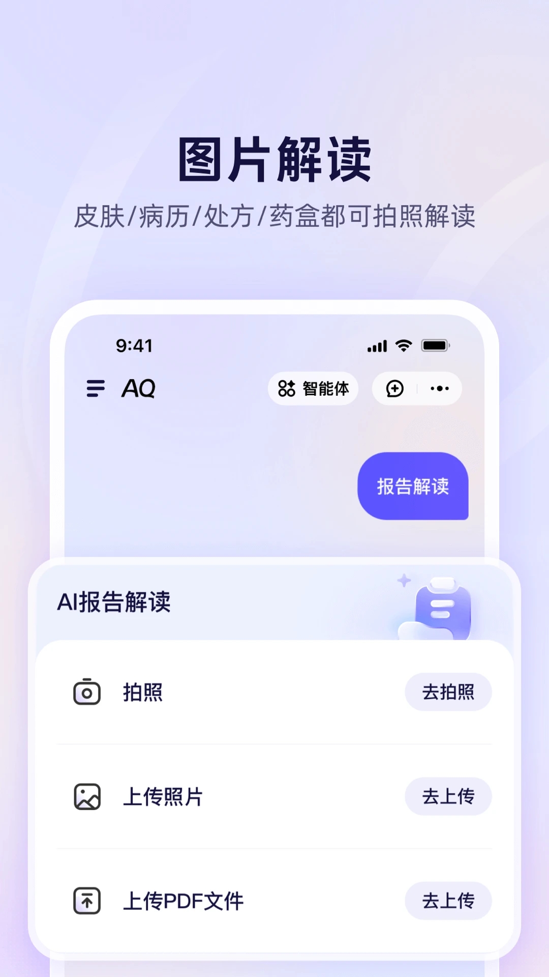 AQܼappٷ°v1.0.60.8000׿ͼ1