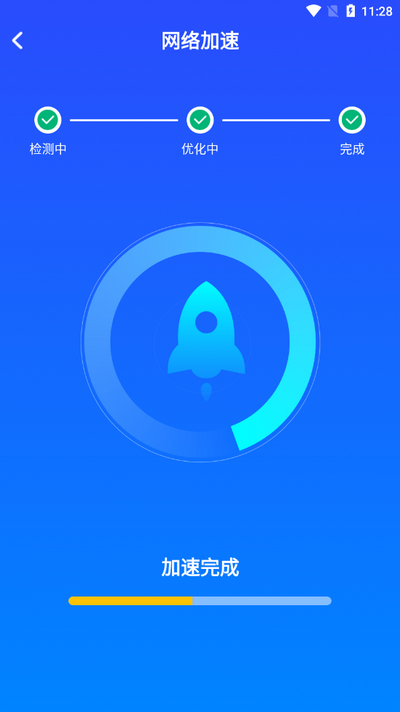 WiFiappֻv1.0.3.1001ٷͼ2