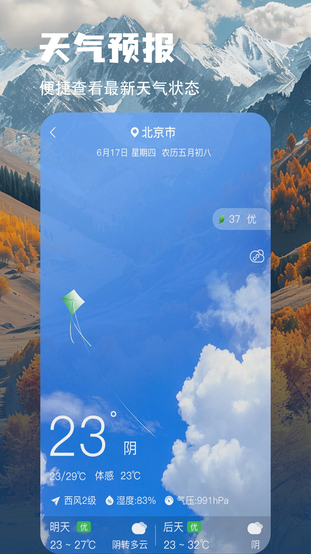 ͼָ밲׿5.4.90ֻͼ2