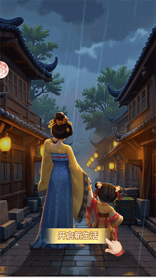 我的花园世界小游戏安卓版截图0