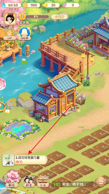 我的花园世界小游戏安卓版截图3