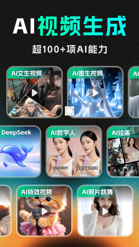 DeepAIƵapp°v1.6.0Ѱͼ2