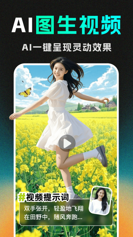 DeepAIƵapp°v1.6.0Ѱͼ3