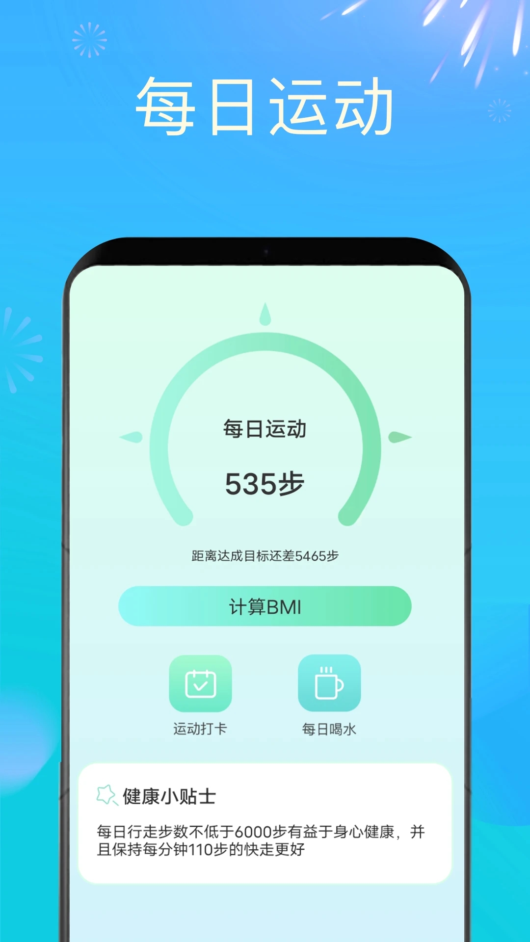 ʱ̼Ʋappٷv1.0.7׿ͼ1