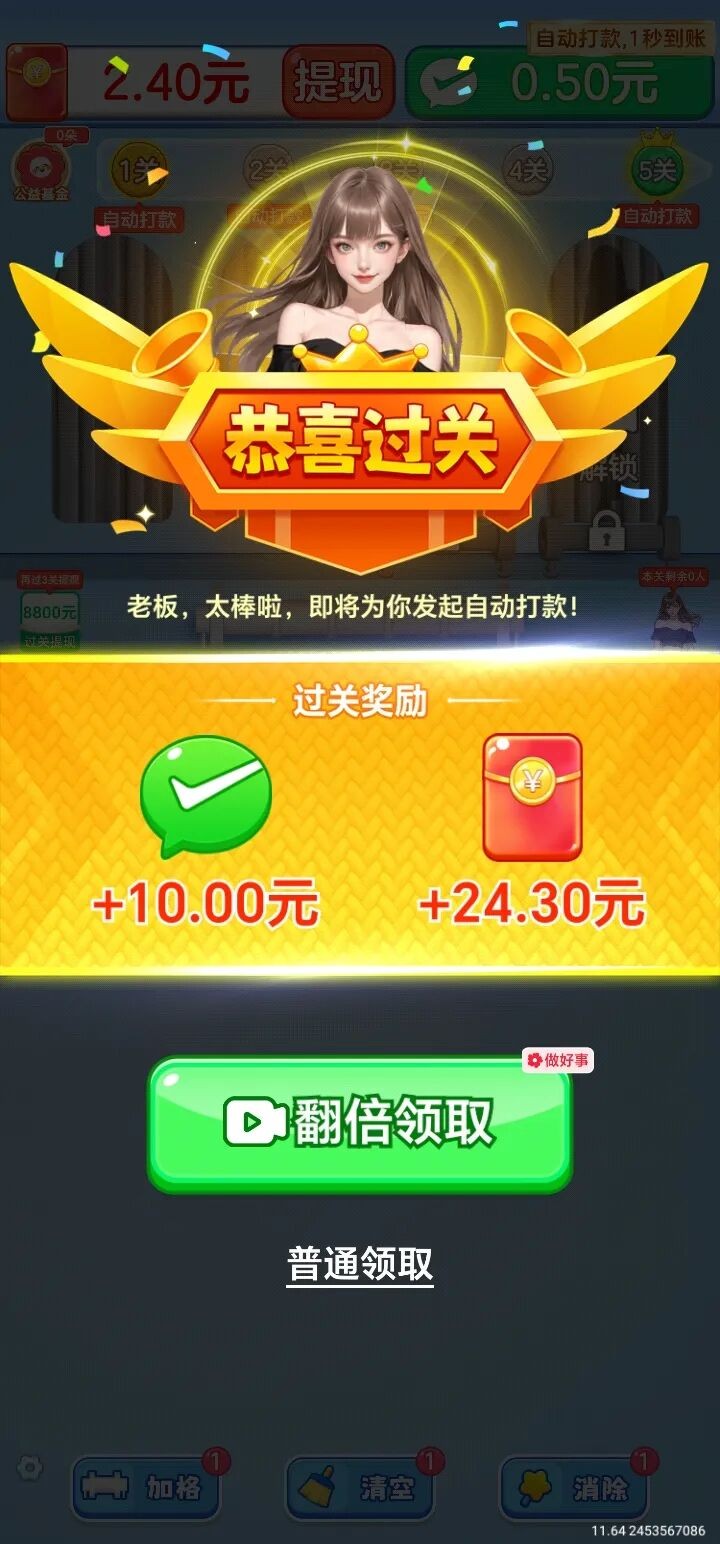 ë߻װ׬ǮСϷ1.1.2ͼ4