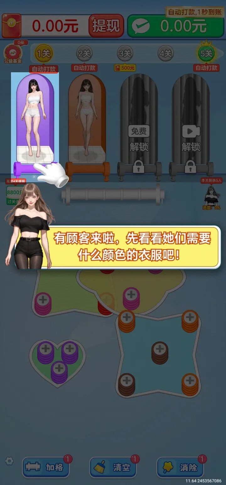 ë߻װ׬ǮСϷ1.1.2ͼ2