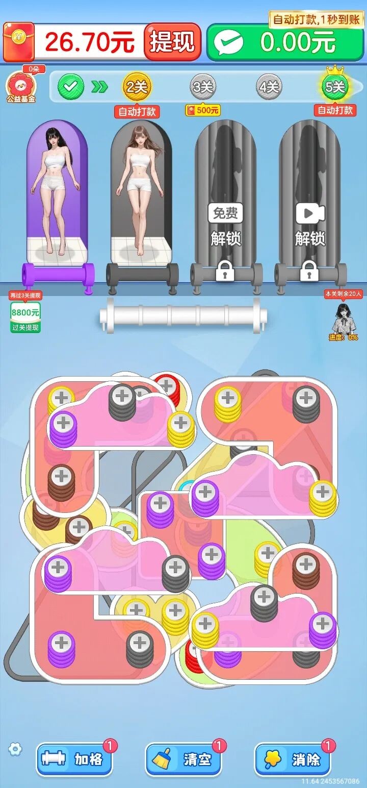 ë߻װ׬ǮСϷ1.1.2ͼ3