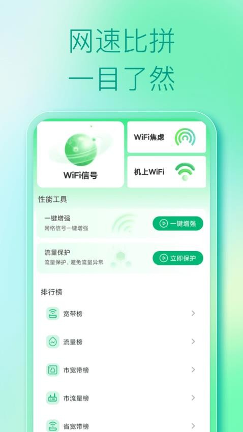 WiFiԿֻ1.1.2ͼ0
