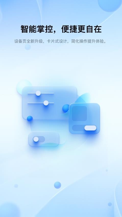 Цݼappذװ5.0.1.038ͼ1