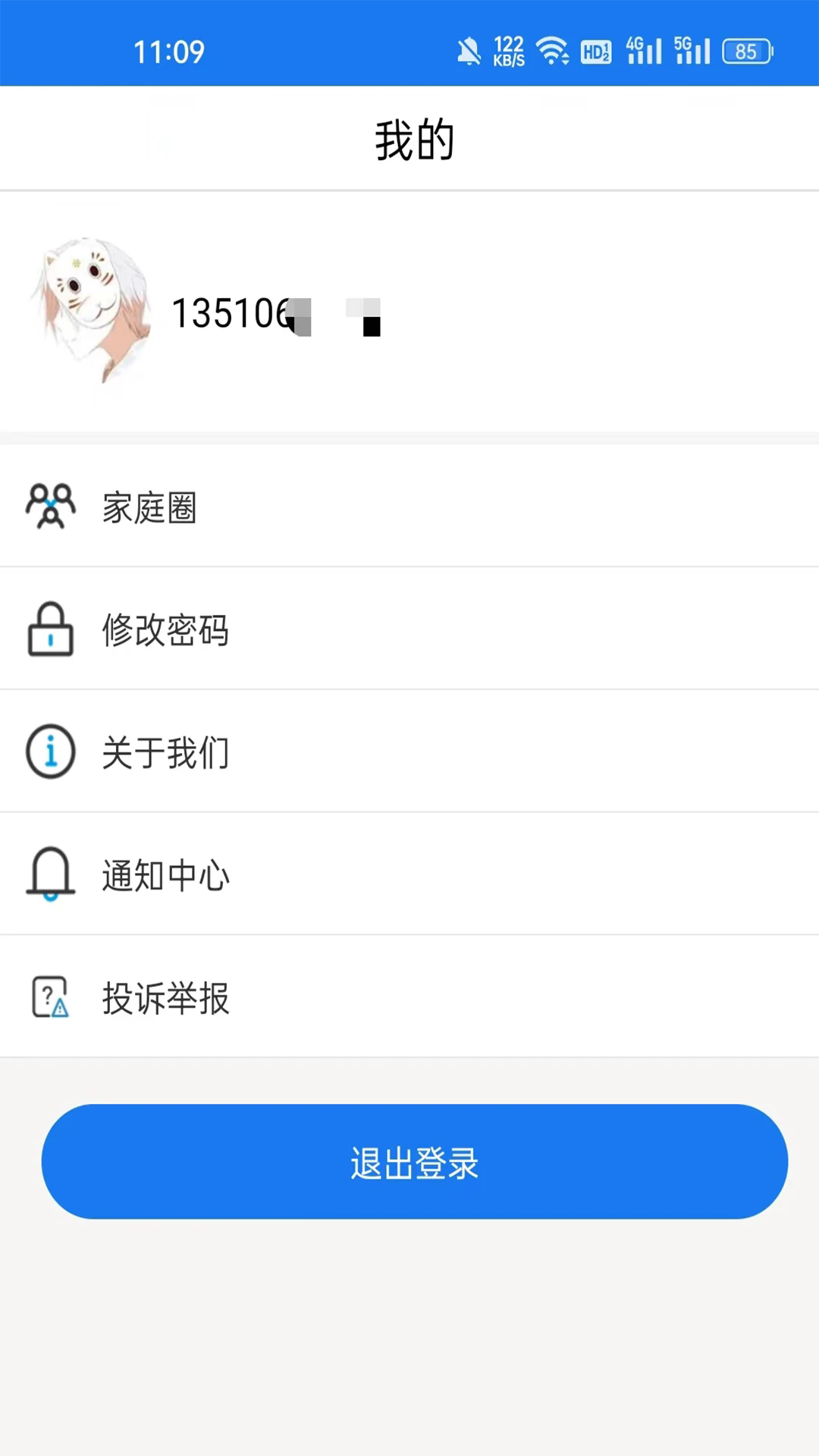 ΢ʿֱͯapp°1.6.7ٷͼ1