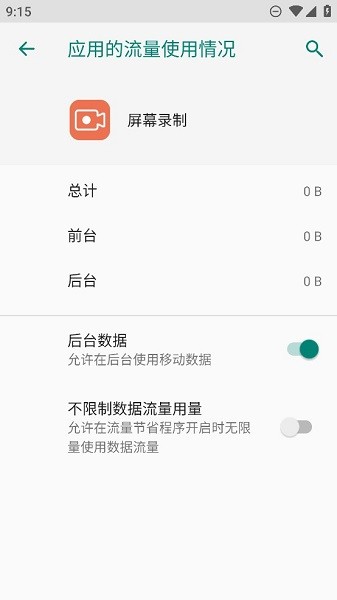 Ļ¼ҫֻapp14.0.1.181׿ͼ2