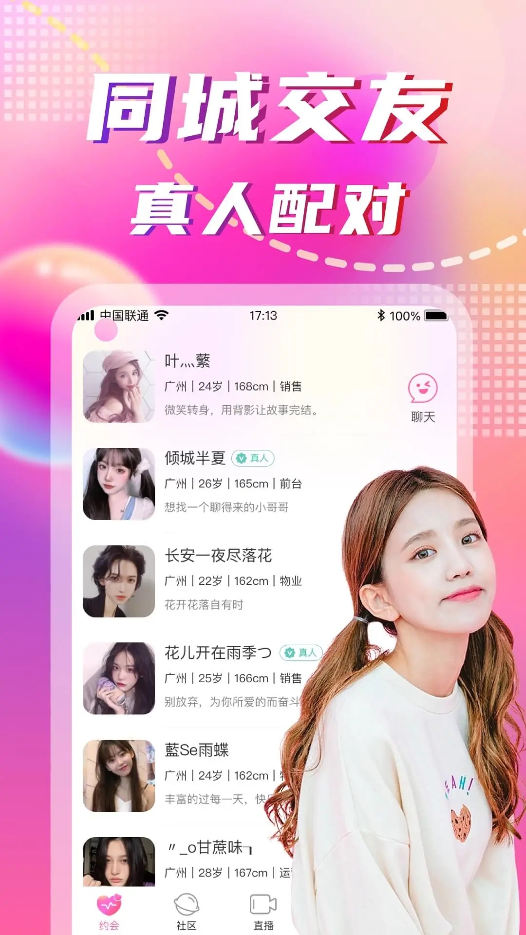 ​ͬİԼƽ̨appv4.7.0׿ͼ1