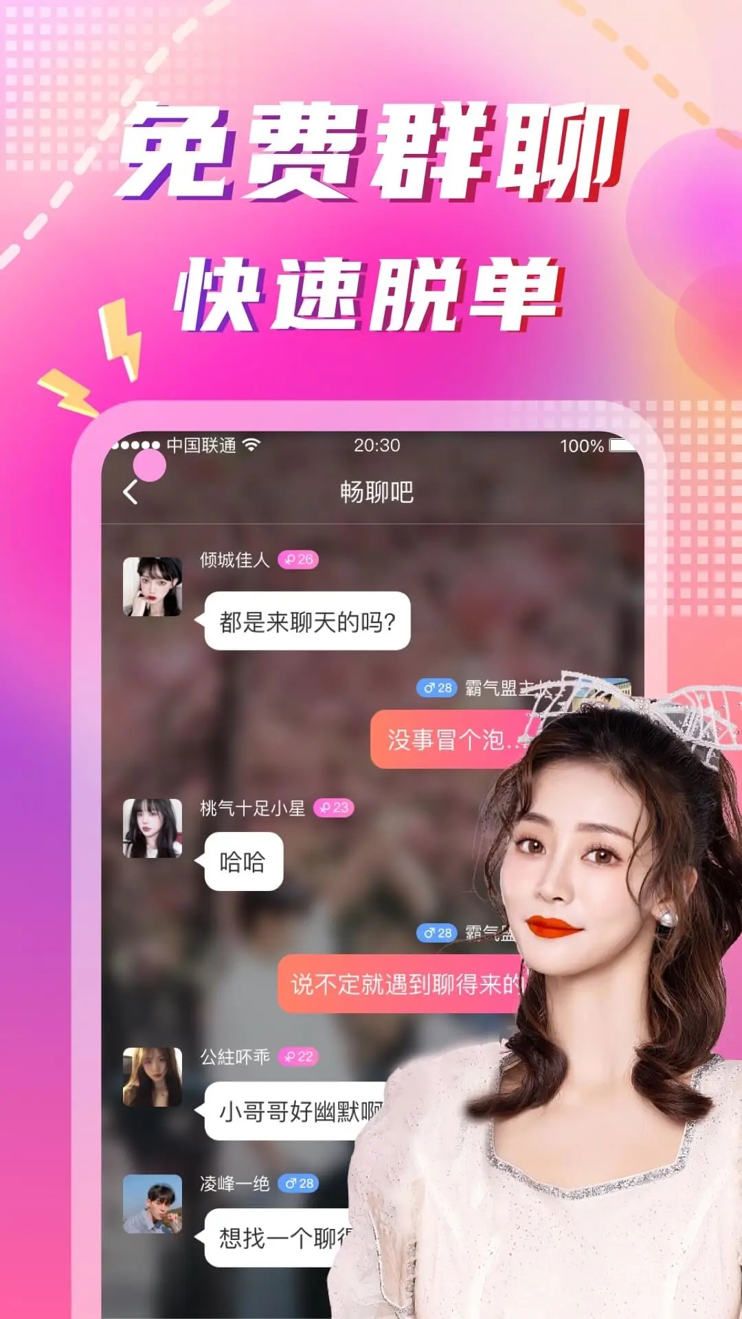 ​ͬİԼƽ̨appv4.7.0׿ͼ2