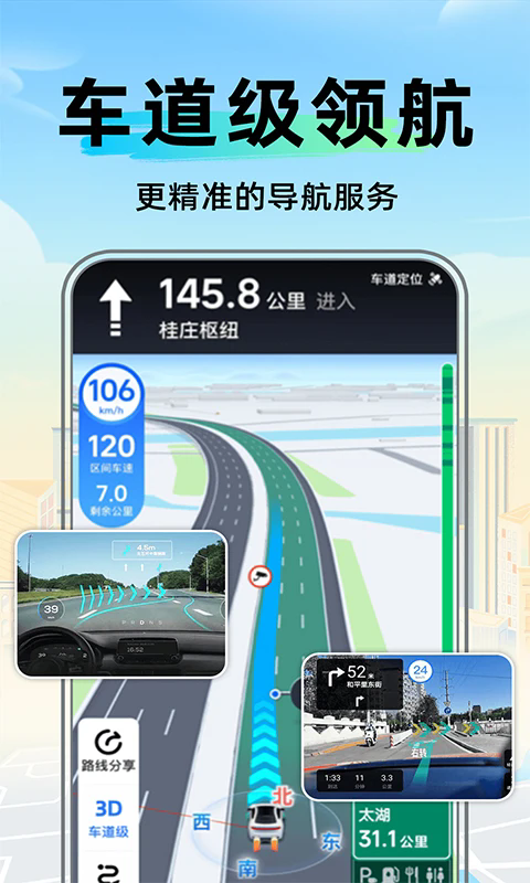 ȫʵʱapp׿1.3.7ٷͼ3