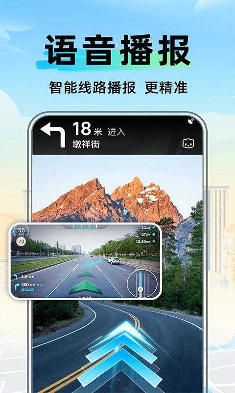 ȫʵʱapp׿1.3.7ٷͼ2