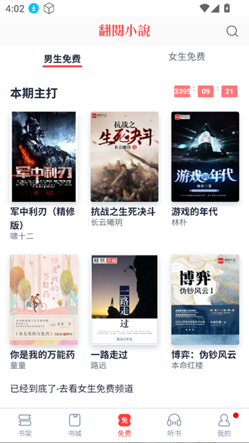 ƷС˵Ķȫɾ°5.38.01ͼ1