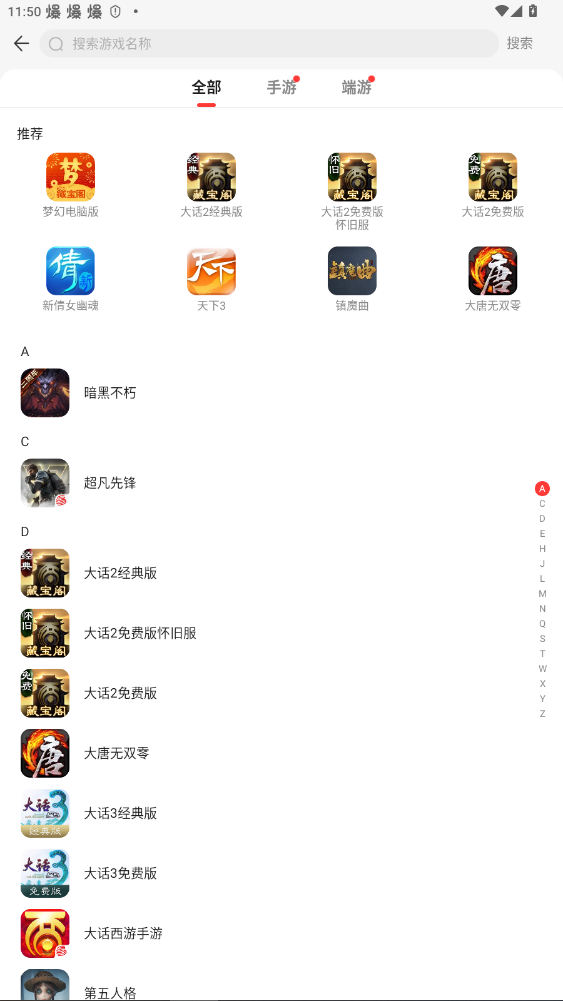 3رƽ̨ٷ°20255.86.0ͼ1