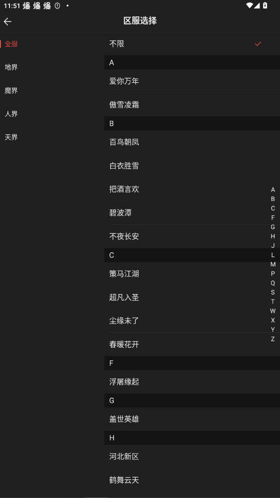 3رƽ̨ٷ°20255.86.0ͼ2